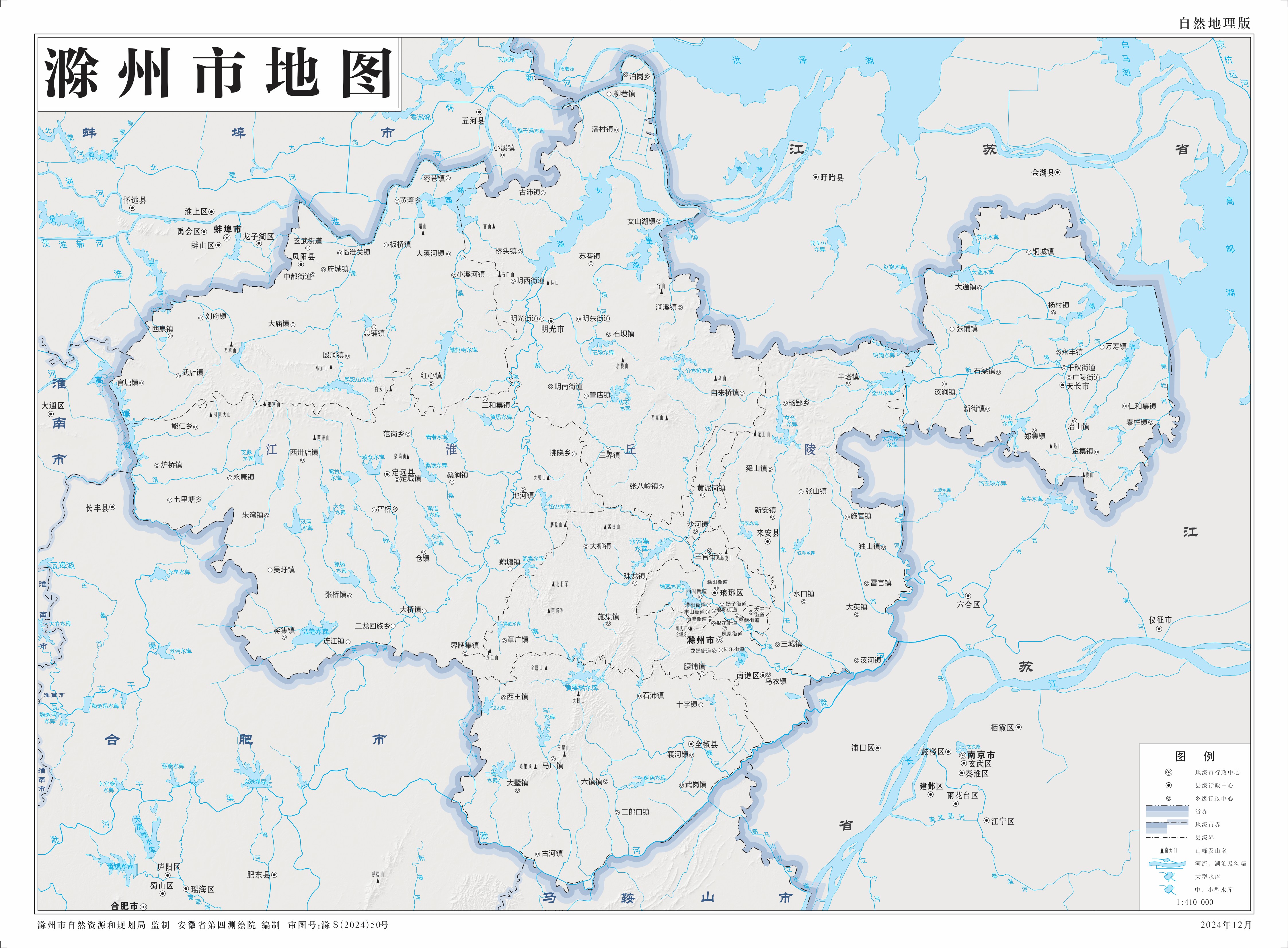 滁州市地图自然地理版